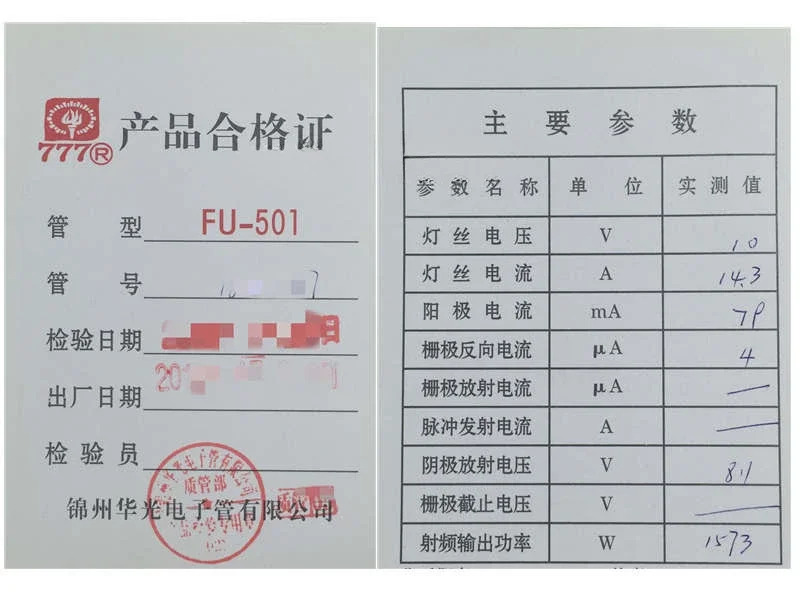 고주파 전자관 FU-501 진공 가열 진공관 새