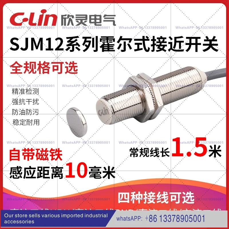Xinling SJM12-10N1/N2/P1/D1/A1/A2 홀 스위치 자기 자석 센서
