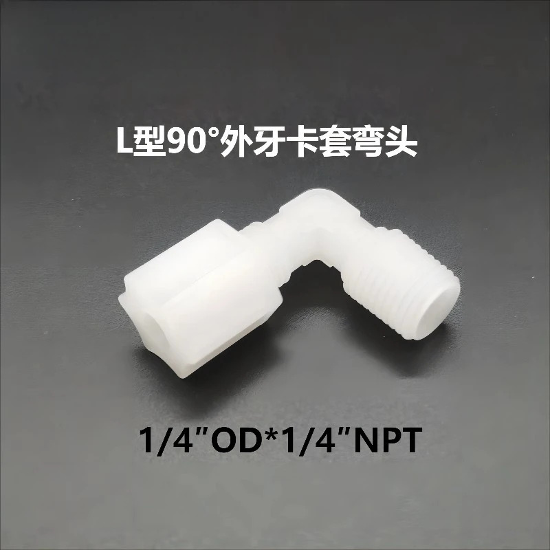 SOE Qiaoso PVDF 카드 슬리브 조인트는 산 알리 부식 내압성 40-4-4-K 이카드강내성을 가지고 있습니다.