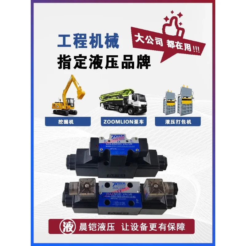 1 pc유압 솔레노이드 밸브 DSV-G02-2C -/G03-6C -/2A/8C -/DC24-/A220-/110-82 반전