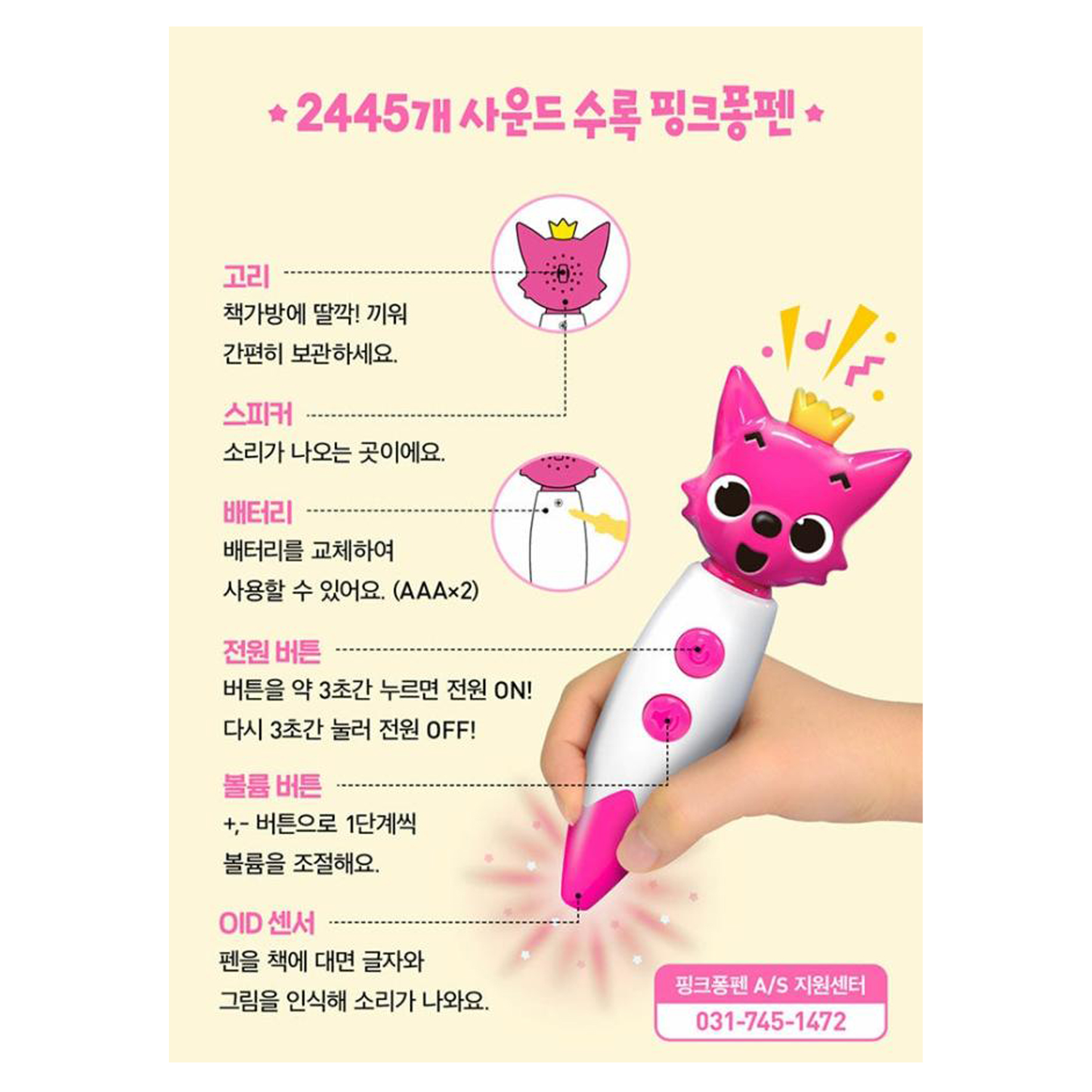 핑크퐁 말문트기 사운드펜 학습놀이 터치 펜 기초 한글영어 배우기 - 상세 이미지 5
