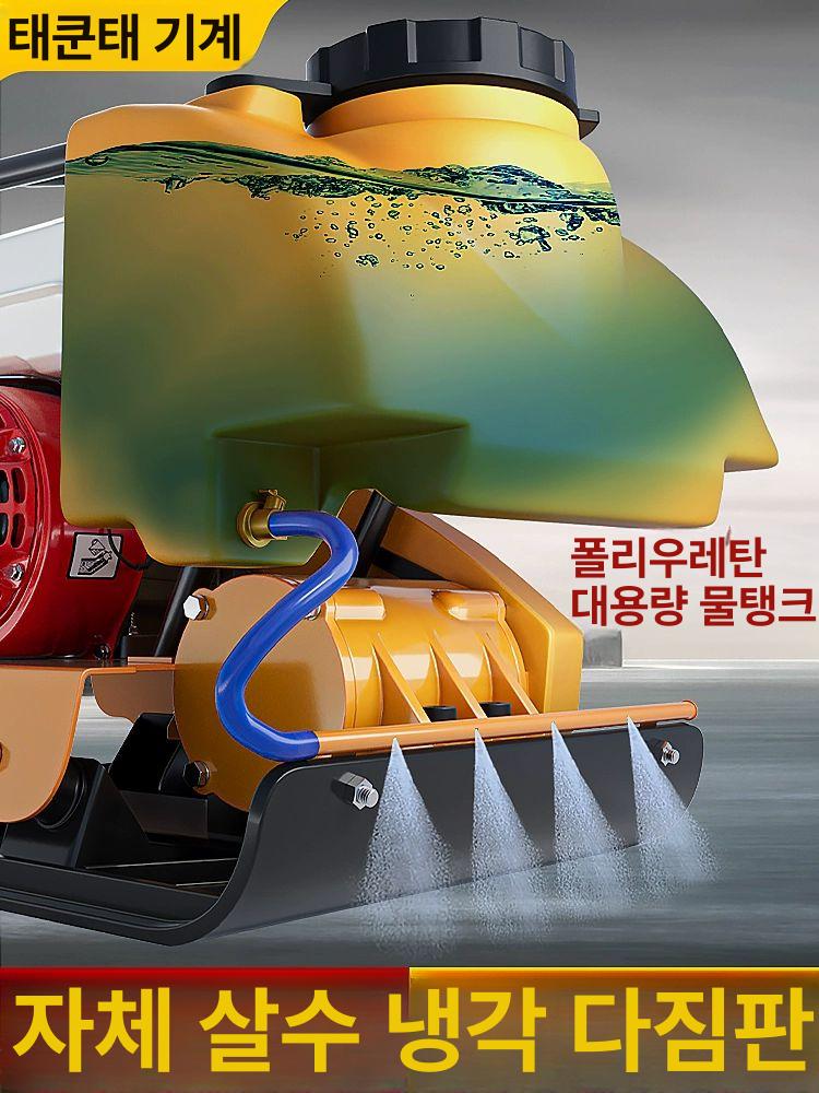 아스팔트 땅 도로 램머 아스콘 포장 콤팩터 다짐기 본품 90 가솔린 A - 상세 이미지 2