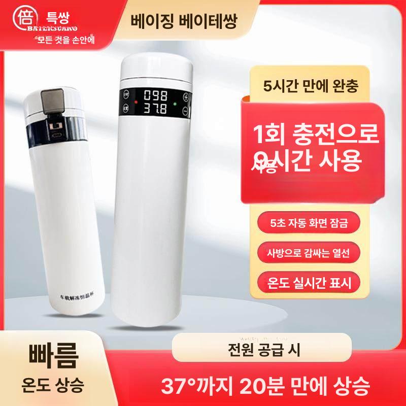 최신형 가축 정액 사육 인공수정 냉동 채취 해동기 차량용온도조절컵 - 상세 이미지 2