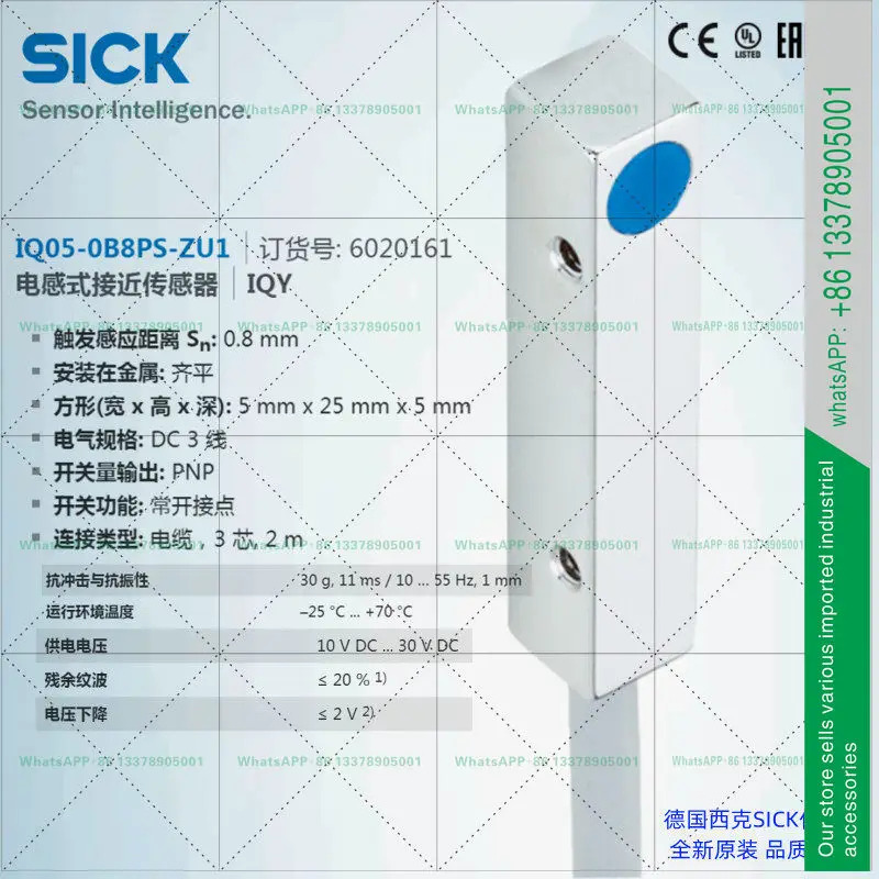 IQ05-0B8PS-ZU1 SICK 새 오리지널 인덕터 스위치 납품 601
