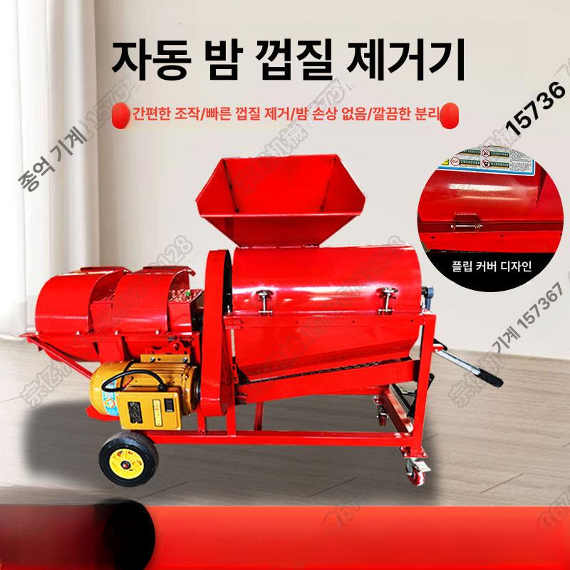 밤송이 까는 껍질 상업용 고효율 자동 강철 농업용 대용량 밤껍질 탈피기 이동식 견고한 본체 전용 모터 없음 - 상세 이미지 2