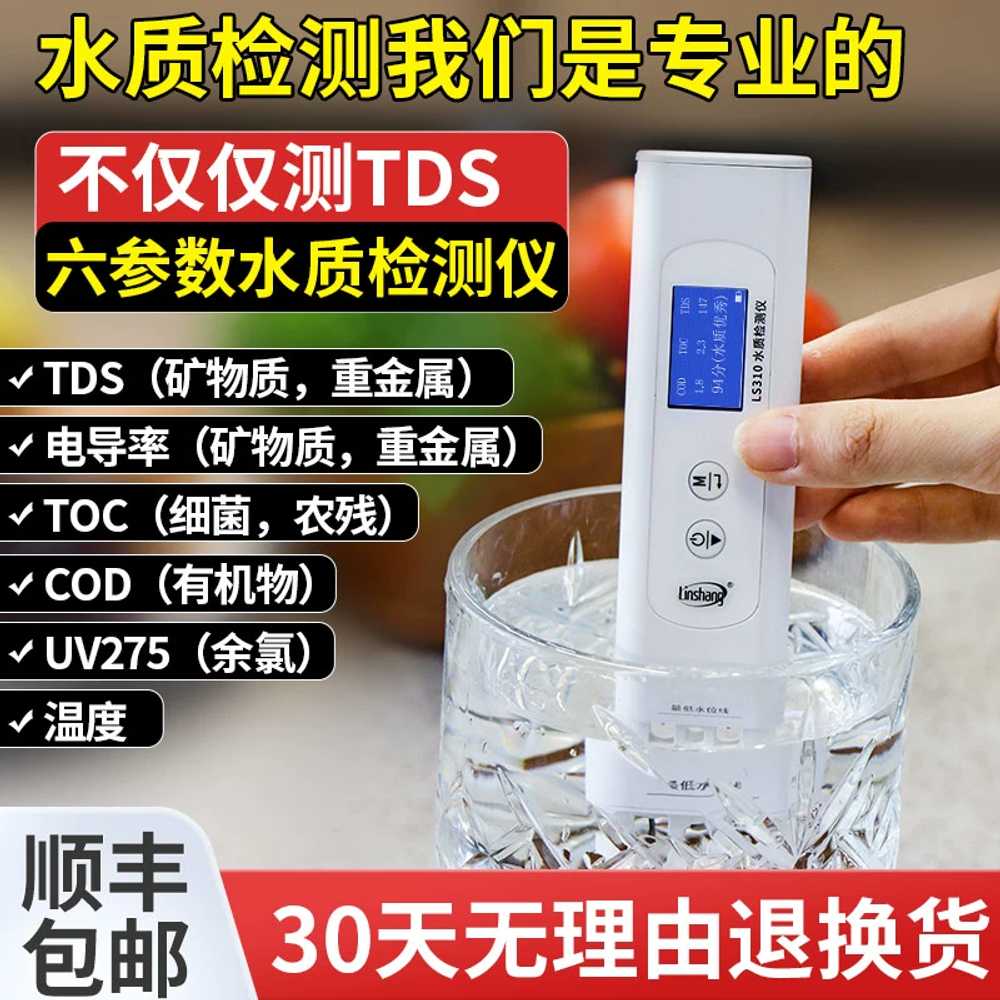 가정용 수질 테스터기 식수 정수기 용 TDS 생수 검사펜 - 상세 이미지 3