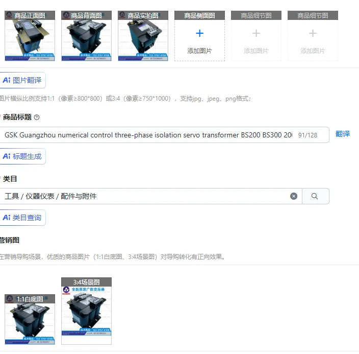 GSK 수치 제어 3상 절연 서보 변압기 BS200 BS300 2000KVA