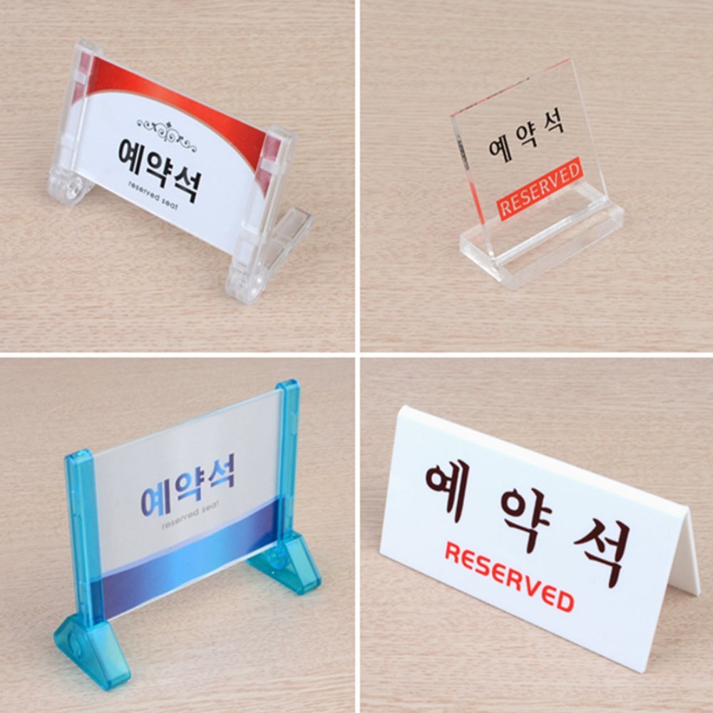 라이즈올 예약석 표지판 상가테이블사인 매장테이블표지 식당자리안내 - 상품 이미지