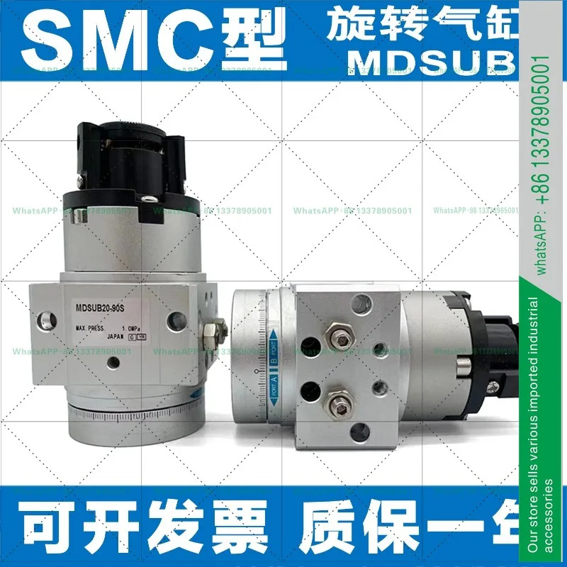 SMC 타입 로터리 실린더 MSUB/MDSUB/3/7/20-90S-90D-180S-180D-MSUA MDSUA