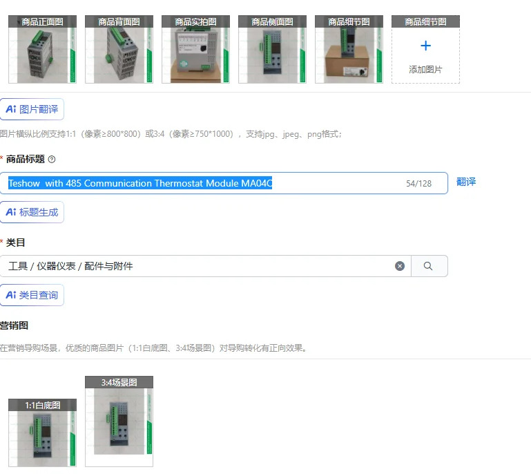 485 통신 온도조절기 모듈 MA04C를 리퍼테쇼