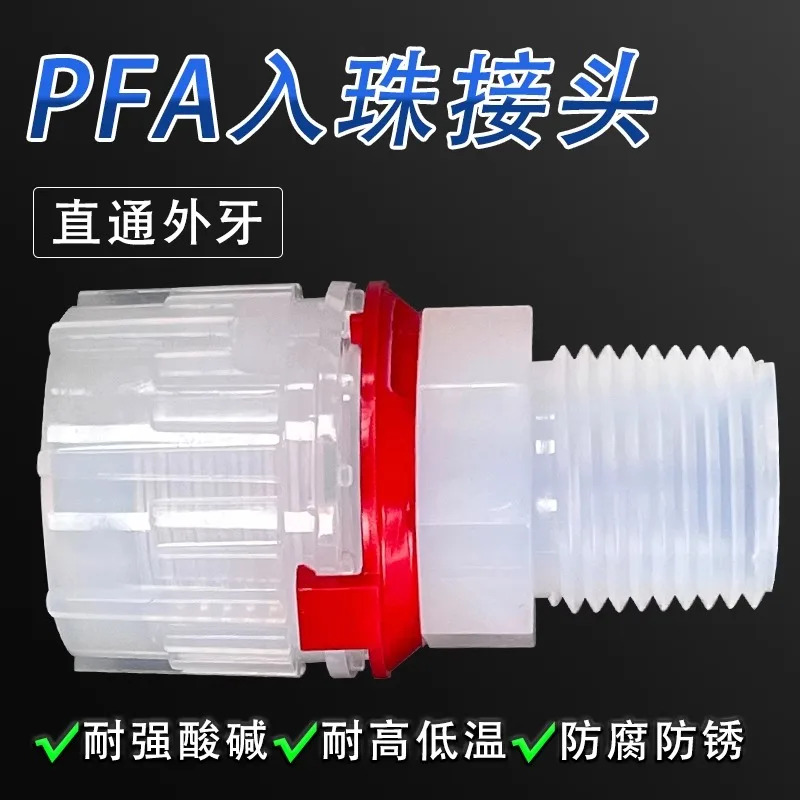PFA 비드가 외부 스레드연결기는 Pillar PilarPFA 톱니연결기를 대체할 수 있습니다.