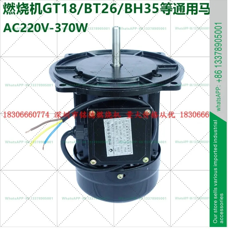 370W 모터 버너 액세서리 팬 35 BT26 열 방출 기능 범모터 AC220V