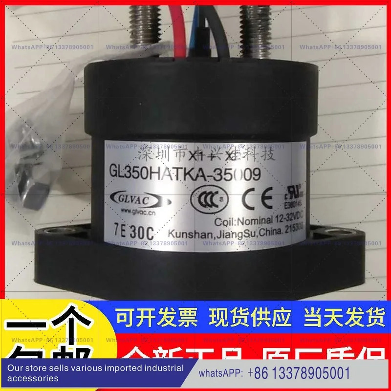 GLVAC HVDC 접촉기 750V350A터치포인트 12/24V 포함