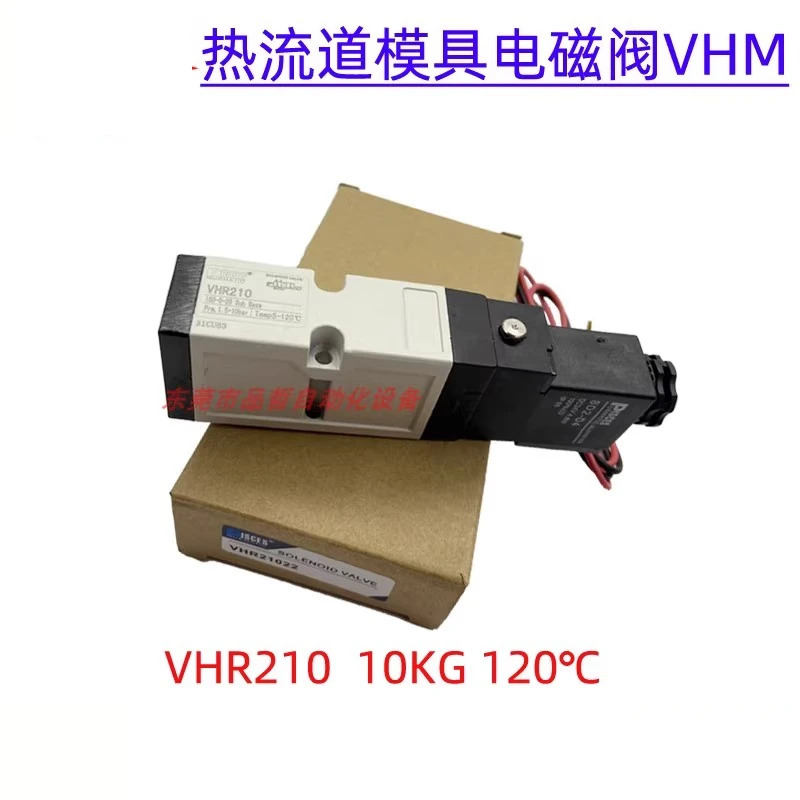 러너 고온 고압 mo-ld 솔레노이드 밸브 VHM210 VHR210 DC24V 전압