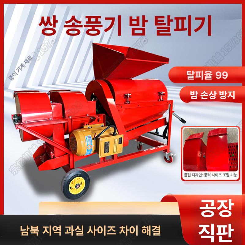 밤송이 까는 껍질 상업용 고효율 자동 강철 농업용 대용량 밤껍질 탈피기 이동식 견고한 본체 전용 모터 없음 - 상세 이미지 3