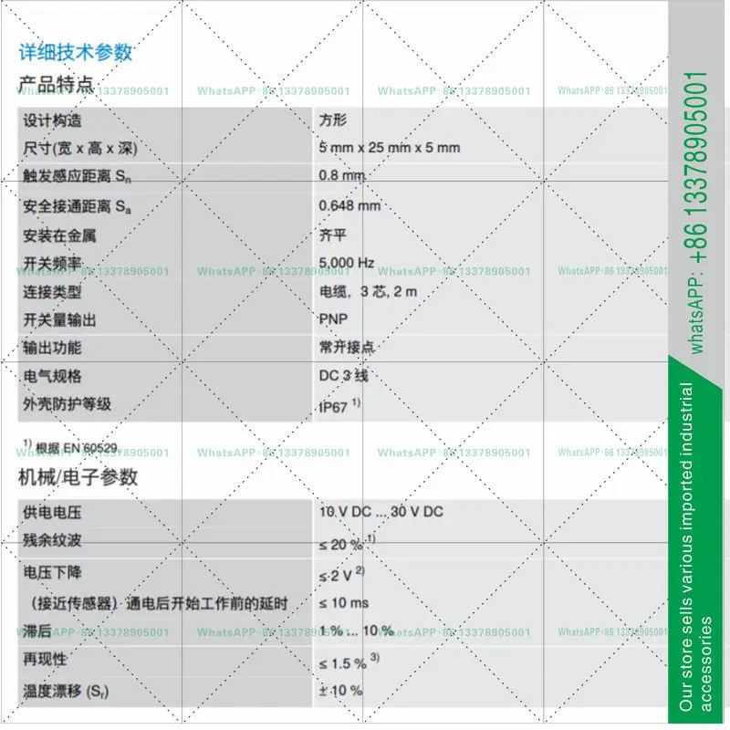 IQ05-0B8PS-ZU1 SICK 새 오리지널 인덕터 스위치 납품 601