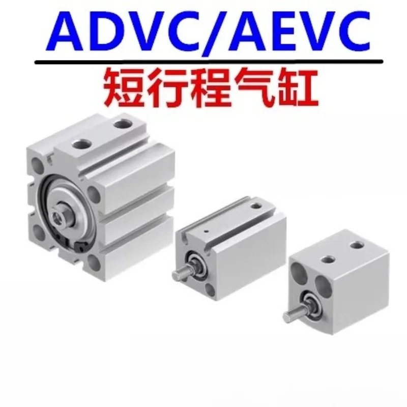 ADVC AEVC 단행정 실린더 DC-4/6/10/12/16/20-2.5-5-15-A-I-P-A