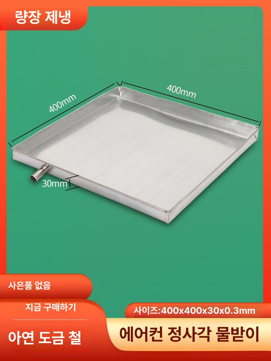 에어컨 배수 물받이 실외기 연결대 배관 실내 사각 사은품 없음 - 상세 이미지 2