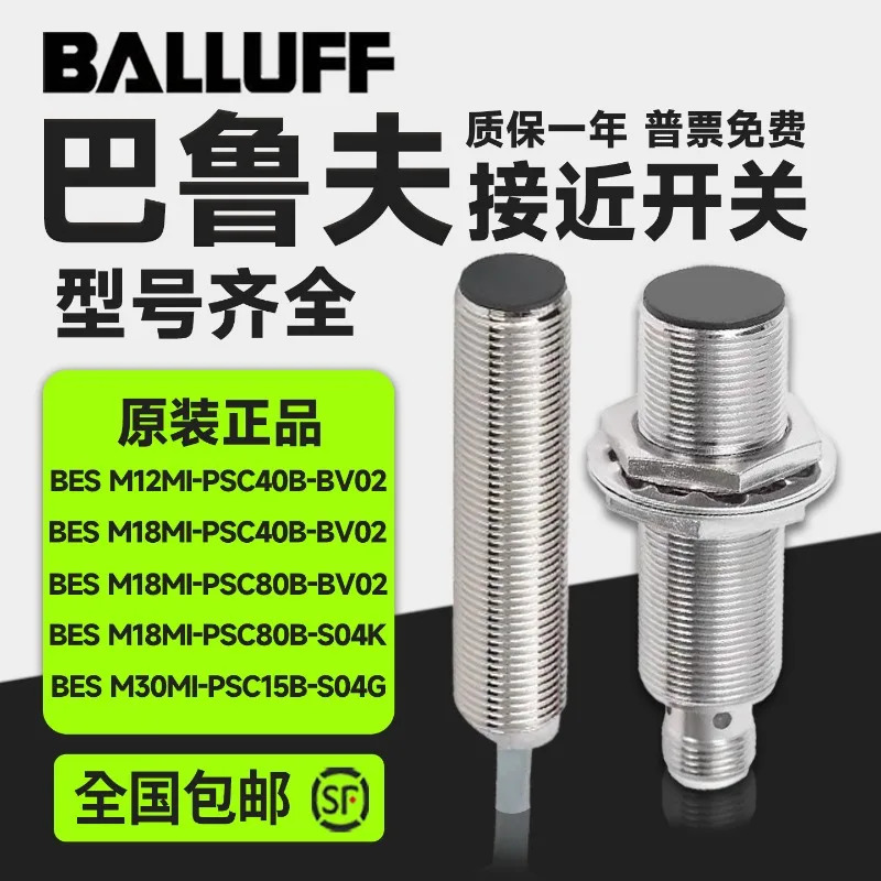 발루프 스위치 BES M12MI-NSC40B-S04G M18MI-PSC80B-BV03