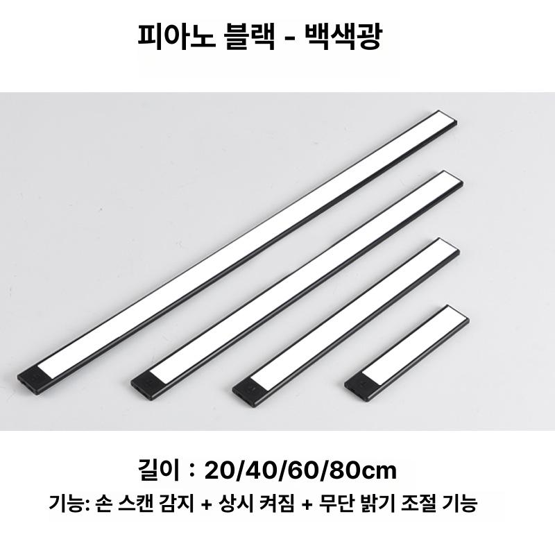 LED 바 경량 알루미늄 슬림형 쉬운 자석 부착 리모컨 무선 모션센서 주방 싱크대 옷장 스페이스실버: 뉴트럴화이트 4000K 800mm 이미지 8