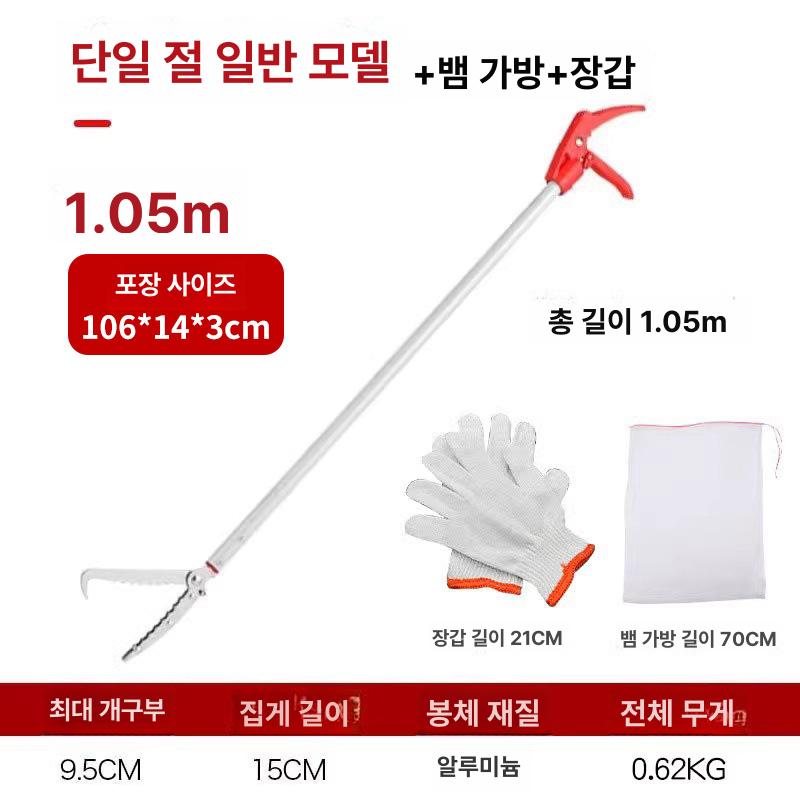 장대 집게 다용도 경량 알루미늄 합금 길이조절 신축식 미끄럼 방지 강력한 집게 발톱 과일 단일 구간 1.05m 장갑 뱀 가방 이미지 8
