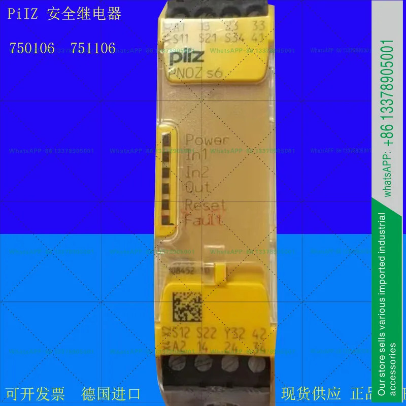 PiIZ 안전 릴레이 PNOZ S6 750106 751106 750136