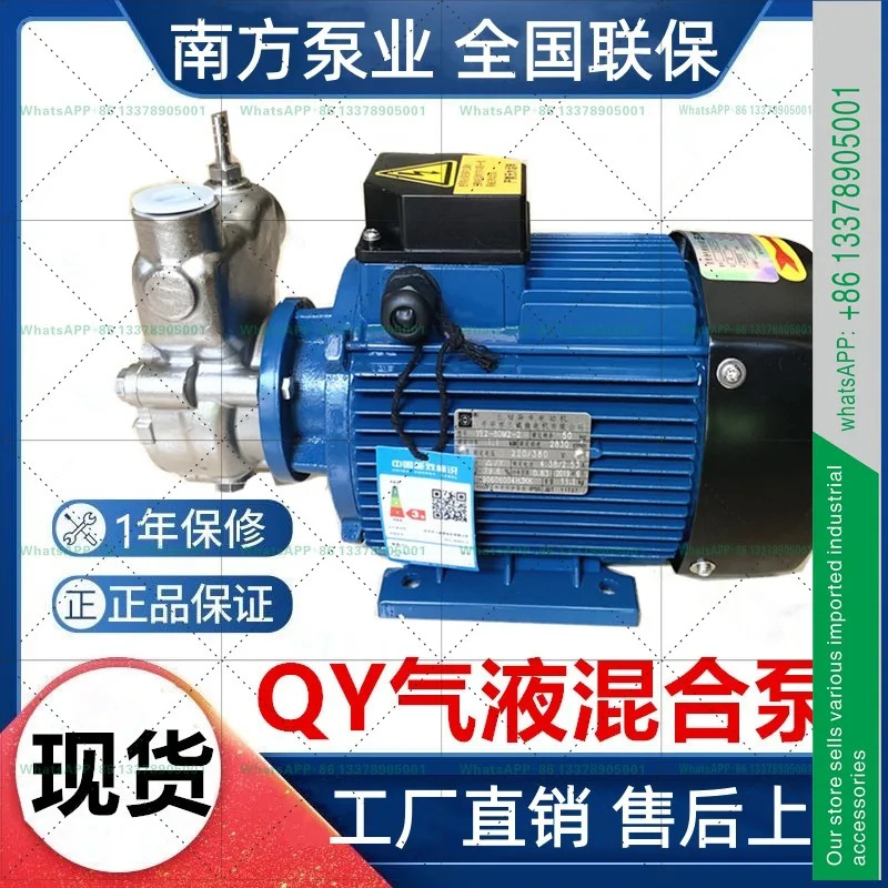 난팡 산업-액체 혼합 20QY-1/25QY-2-40QY-6 스테인리스 스틸 자흡식 용존 에어 펌프