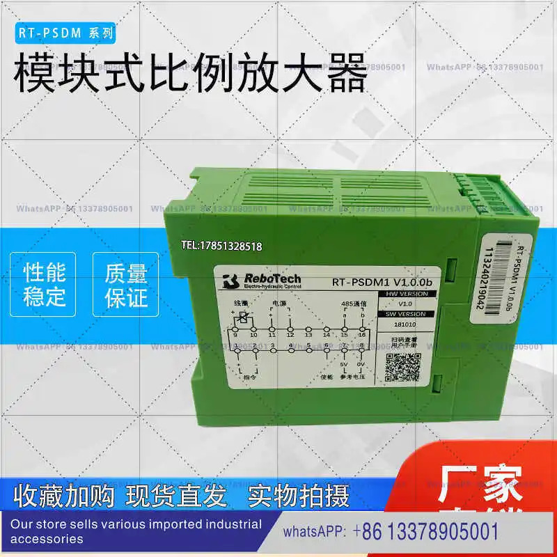 RT-PSDM1 RT-PSDM2 모듈형 비례 증폭기 ReboTech 밸브 전자석 싱글 듀얼