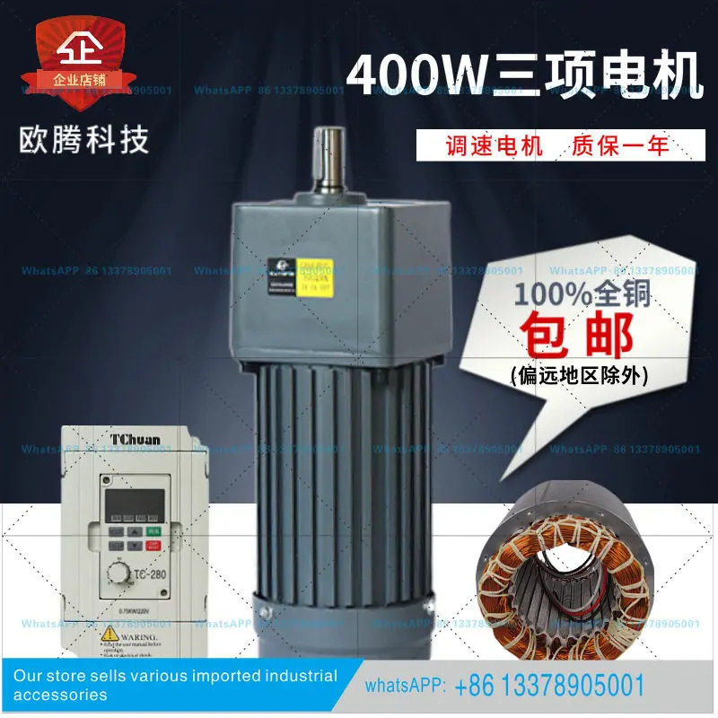 400W 마이크로 기어드 모터 속도조절 가변 속도 저속 AC 단상 220V 3개 품목 380V
