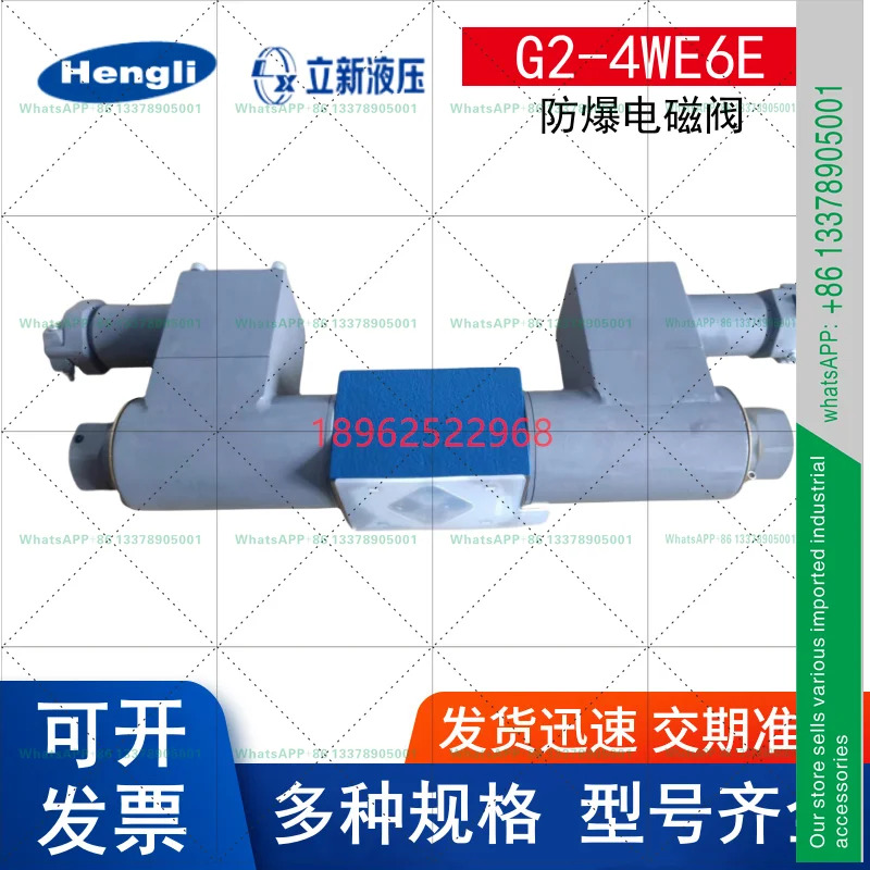G2-4WE6E-L6X/B2W220 B2G24 오리지널 SHLIXIN Hengli Shanghai Lixin 방폭형 솔레노이드 밸브