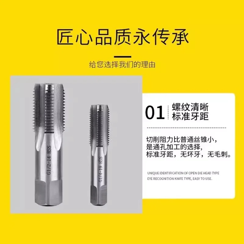 HSS 고속 강철 파이프 스레드 탭 기계 G1/4 G3/8 ZG3/4 쿼터 1/2 1 2 인치