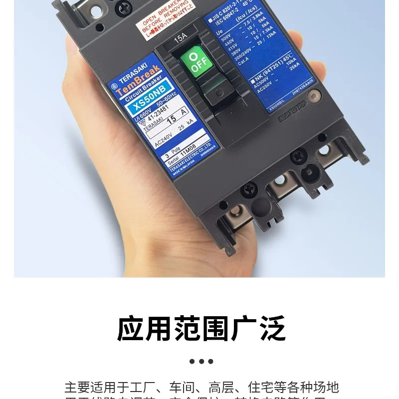 해양 플라스틱 회로차단기 XS50NB XE100NS XS30 30A 50A 75A 100A 3P