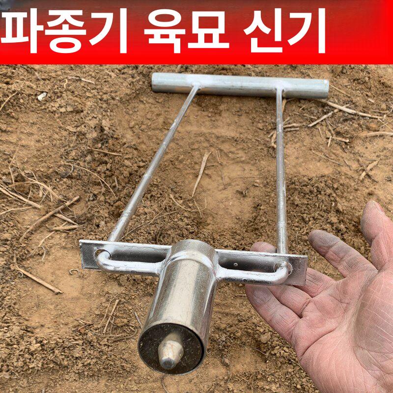 천공기 타공 멀칭 튼튼한 금속 수동 농업용 4 0cm 구멍 삽 뚫기 비닐하우스 농작물 지름 4cm - 상품 이미지