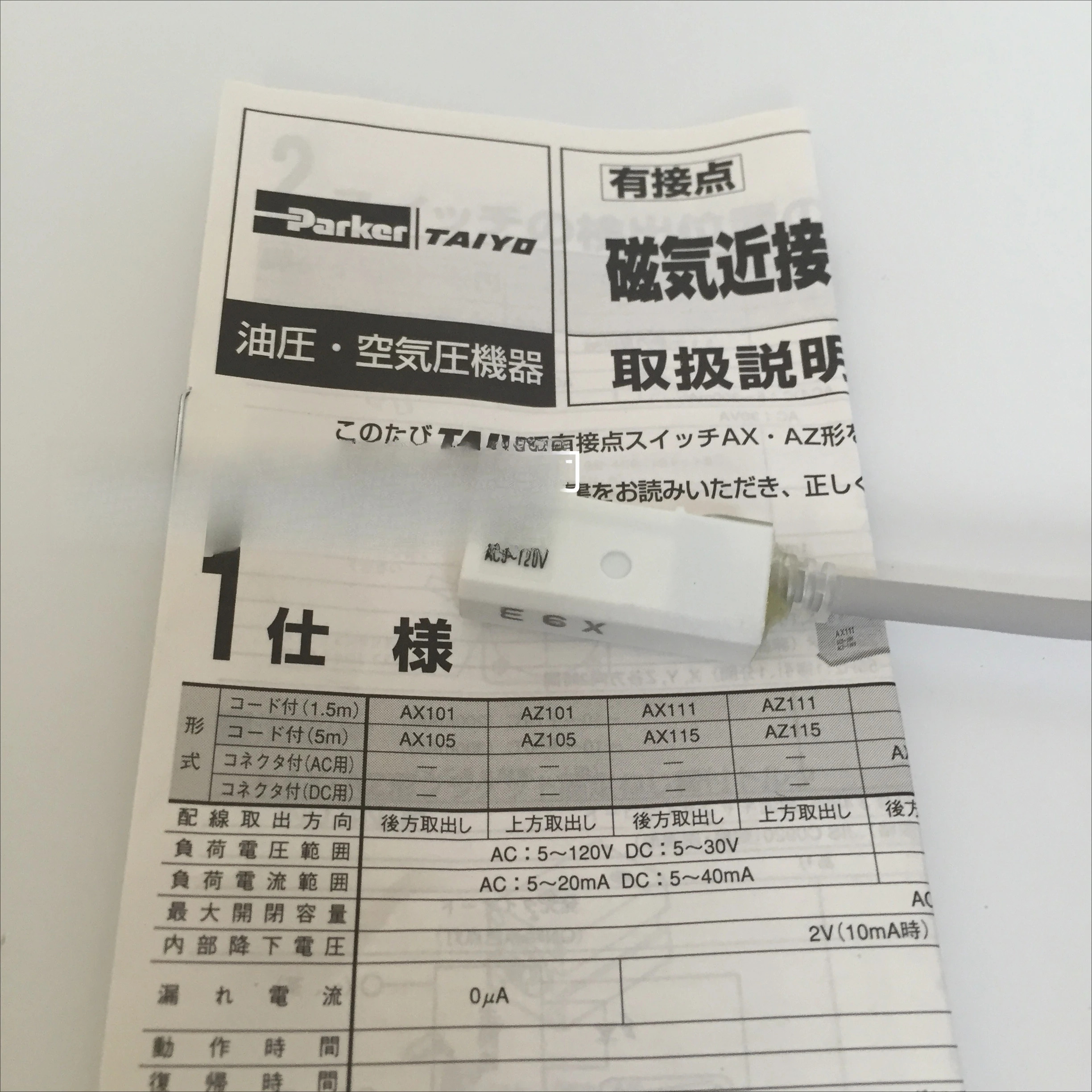 철 센서 와이어 AX111CE 품