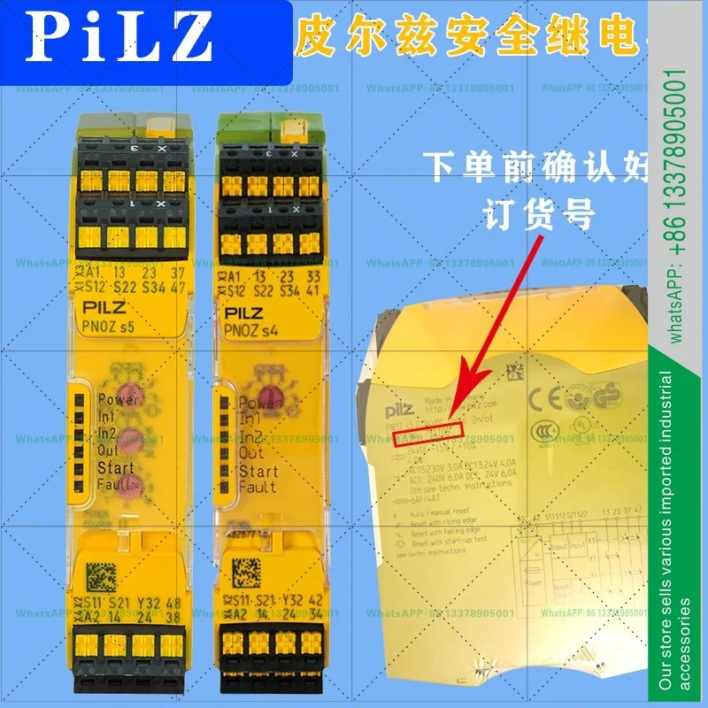 PILZ 안전 릴레이 PNOZ X2.8P 777301 777302 787301 787302