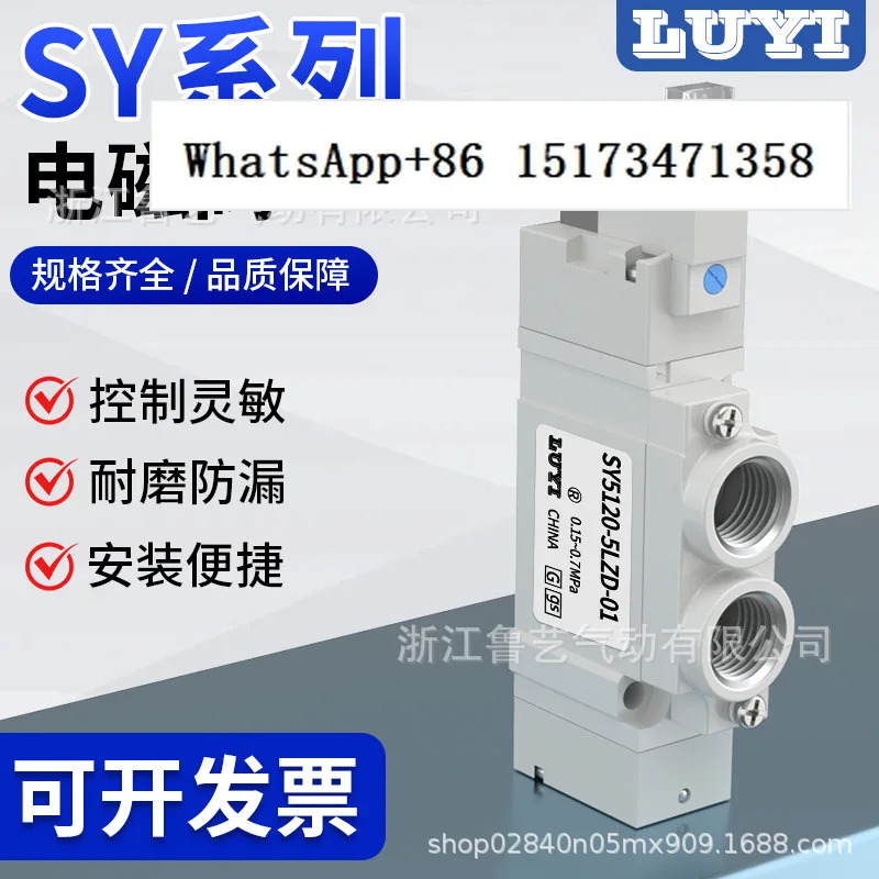 SMC 타입 솔레노이드 밸브 SY5120/3120/7120-5LZD/DZD/GZD/01/02/M5 두 위치 다섯 방향