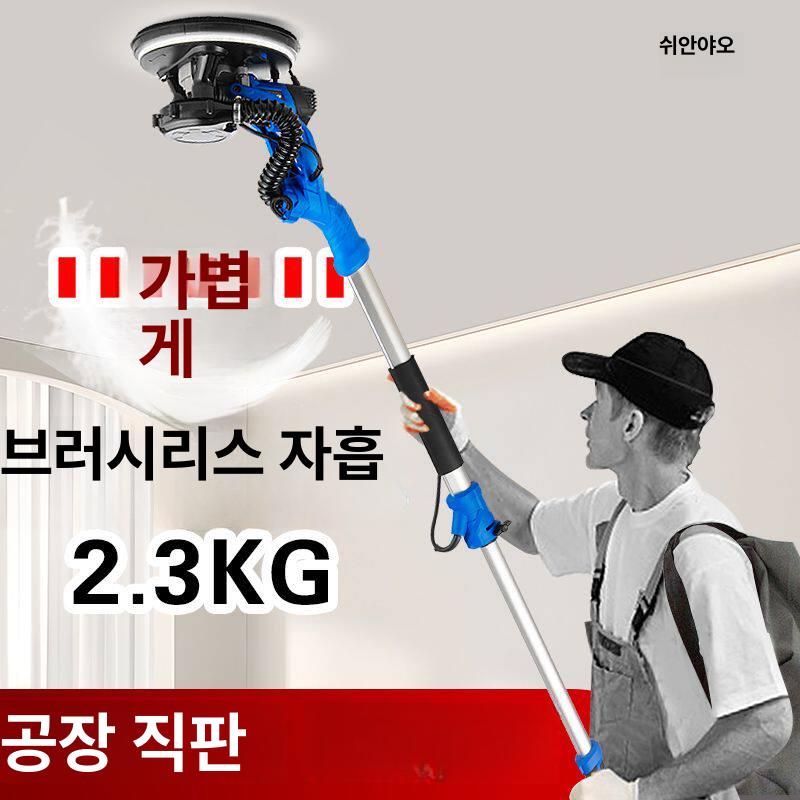연삭기 기계 듀얼 샌딩기 사포 폴리싱 빠데 천장 벽면 장대 - 상세 이미지 5