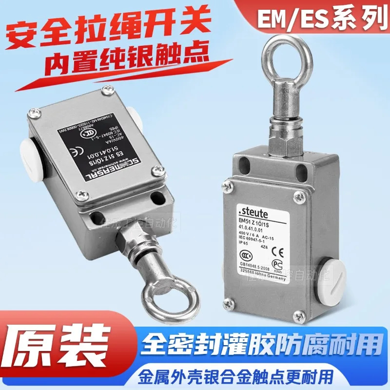스튜트 로프 스위치 ES51Z1O/1S ES41Z10/1S EM41Z10/1S 풀