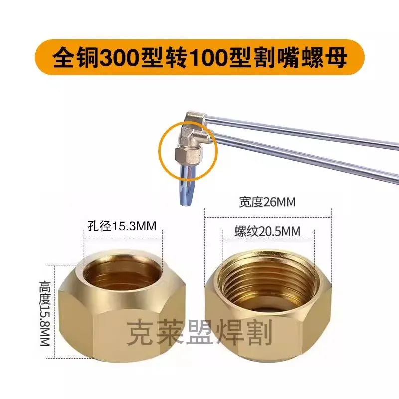 절단 노즐 너트 300rpm 100-100rpm 30형 나사 g-un 압력 캡 변환