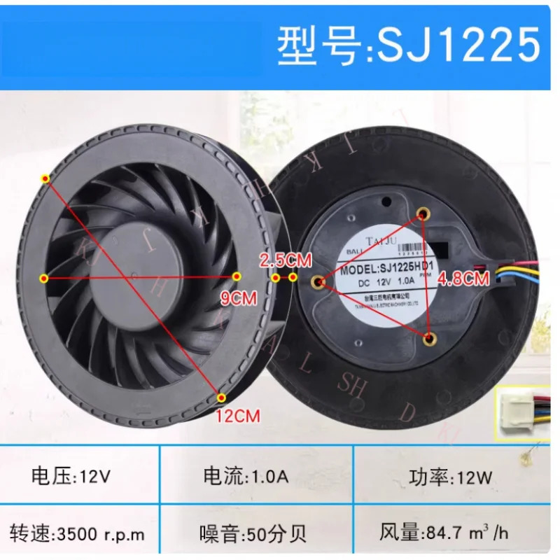 대만 산주 SJ1225 볼텍스 블로워 12V 차량에어청정기 블로워NN