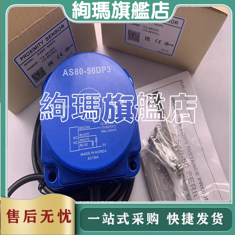 AS80-50DN3 AS80-50DP3 오리지널 스위치 센서