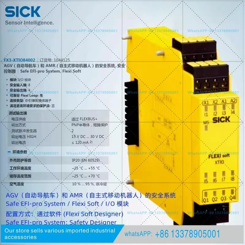 FX3-XTIO84002 SICK 새 보안 시스템 I/O 모듈 품번 1044125