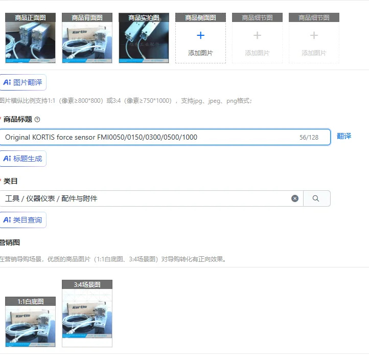 오리지널 KORTIS 힘 센서 FMI0050/0150/0300/0500/1000