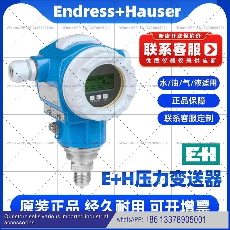 E  H 압력 트랜스미터 PMP71-ABA1F21RHAAA 엔드레스 하우저