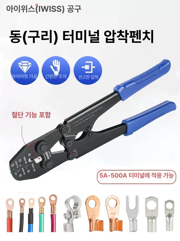 패럴 압착기 프레스 수공구 압착기프레스 플라이어 페놀 호스 공구 압착 커넥터 펜홀 농약 - 상세 이미지 3