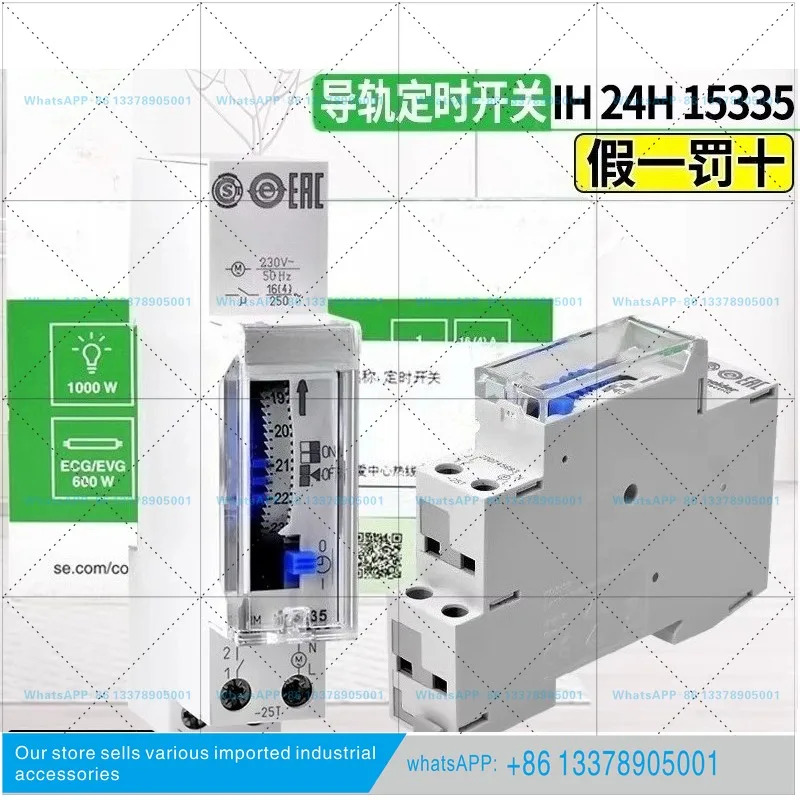 오리지널 SRM 기계식 타이머 시제어 스위치 24시사이클 IH 15335