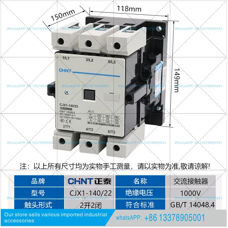CHINT CHNT 3상 단상 고전류 AC 접촉기 CJX1-140/22 상시 닫힘형 380V220V 열림형