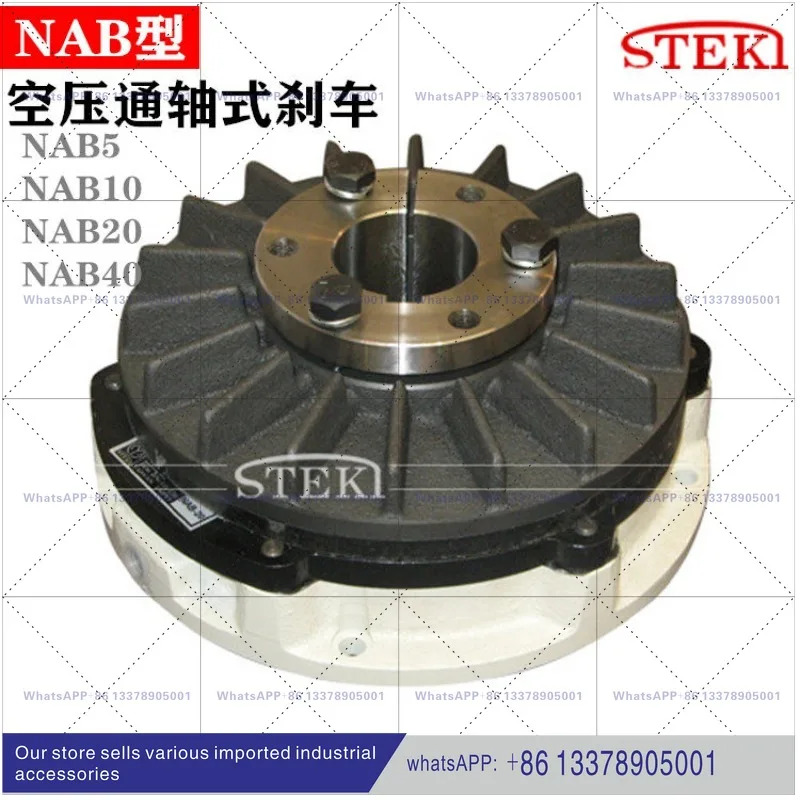NAB-10T-20T-40T-65T 공압식 관통형 브레이크 STEKI 공압
