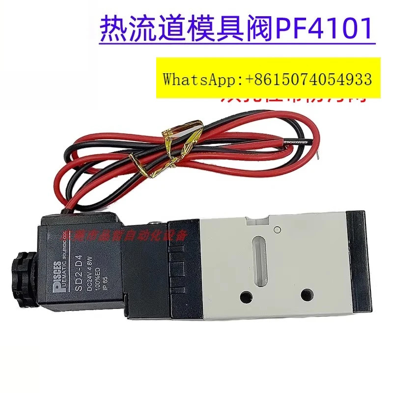 PISCES 솔레노이드 밸브 PF4101-IP 2위치 5방향 반전 4VP470 PF6101-IP 24V