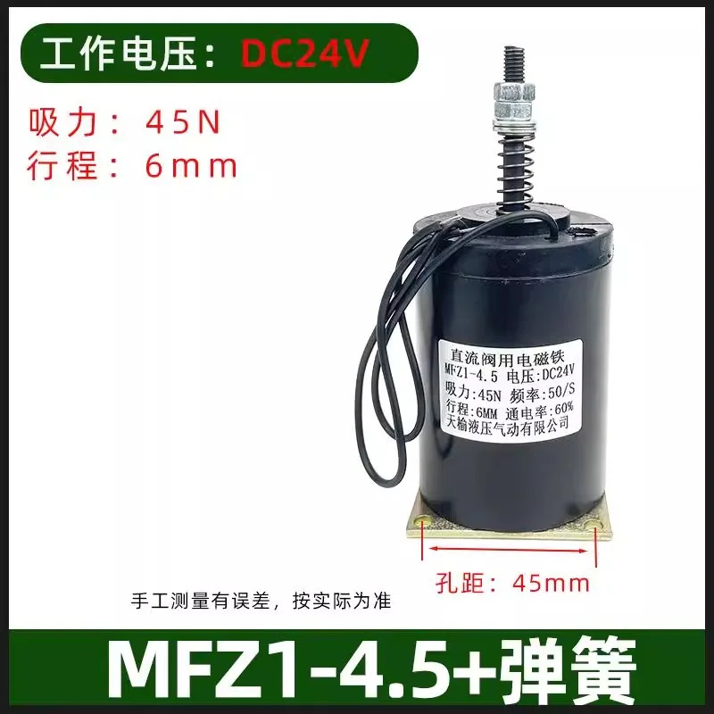 통신 드라이 밸브전자기 코일 MFJ1-3/-4.5/-5.5-/MFZ1-2.5 MFZ1-4.5 DC